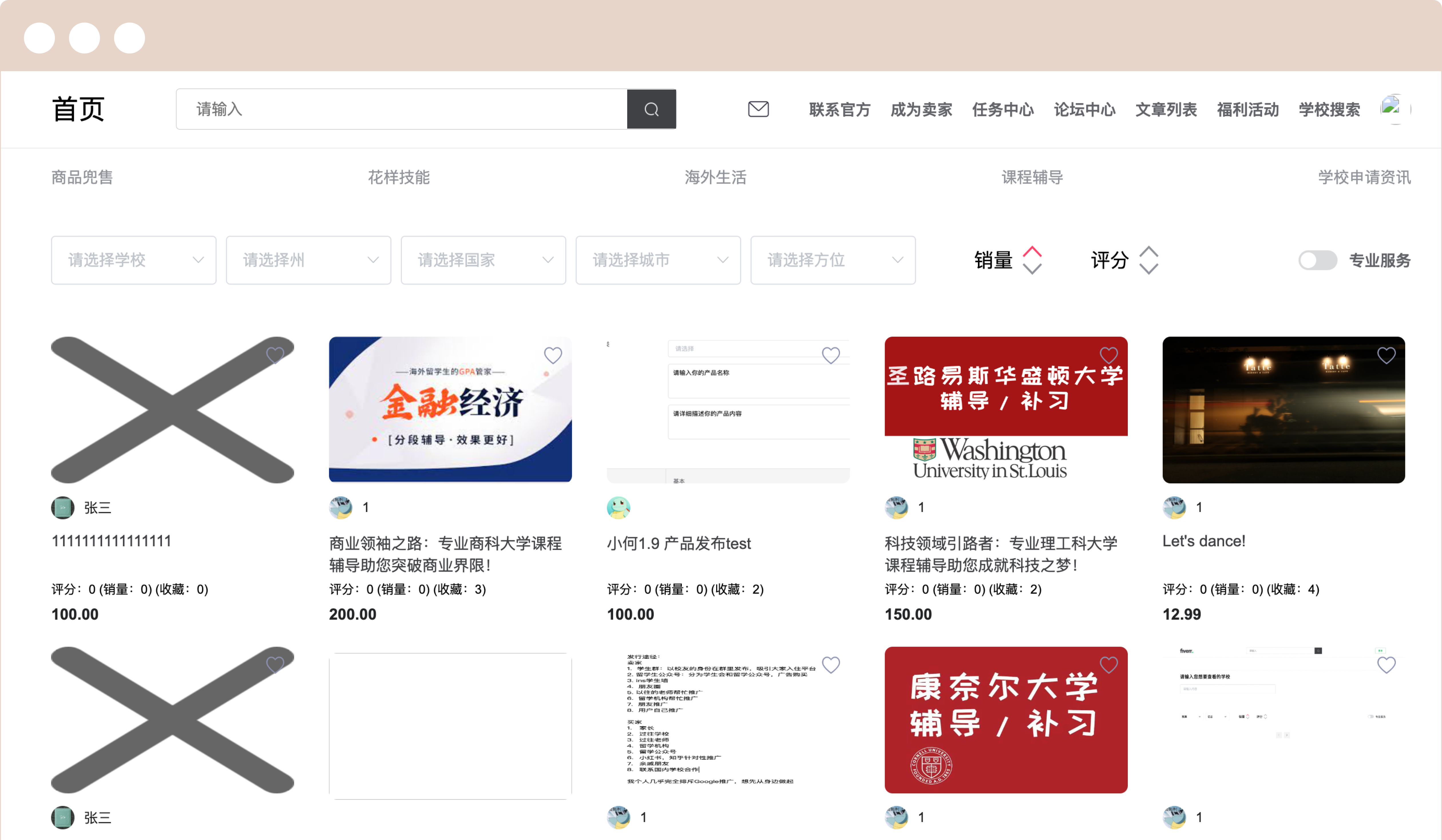 旧版 Kapabala 页面截图。