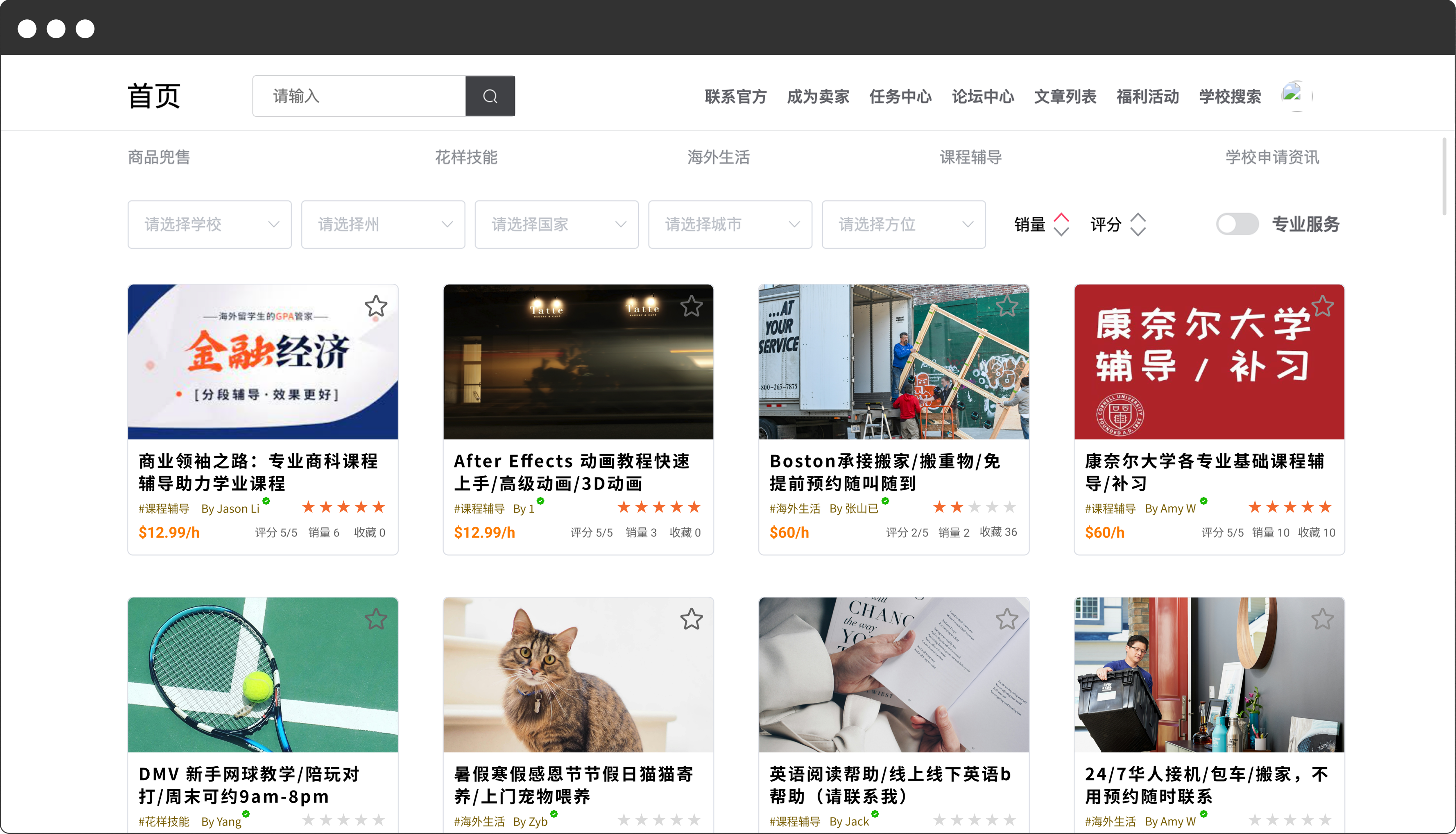 旧版 Kapabala 商品浏览列表截图。