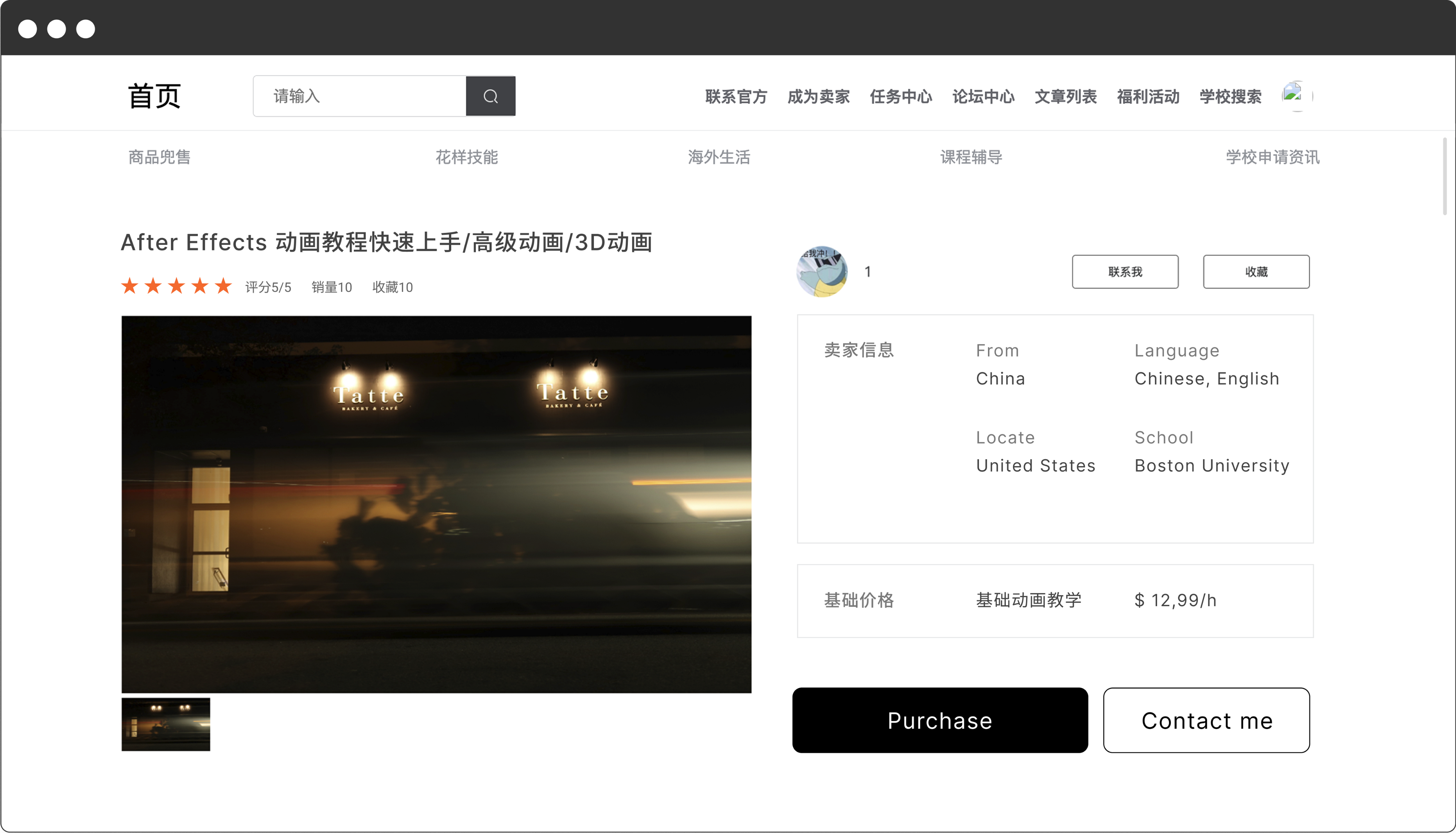 旧版 Kapabala 服务详情页面截图。
