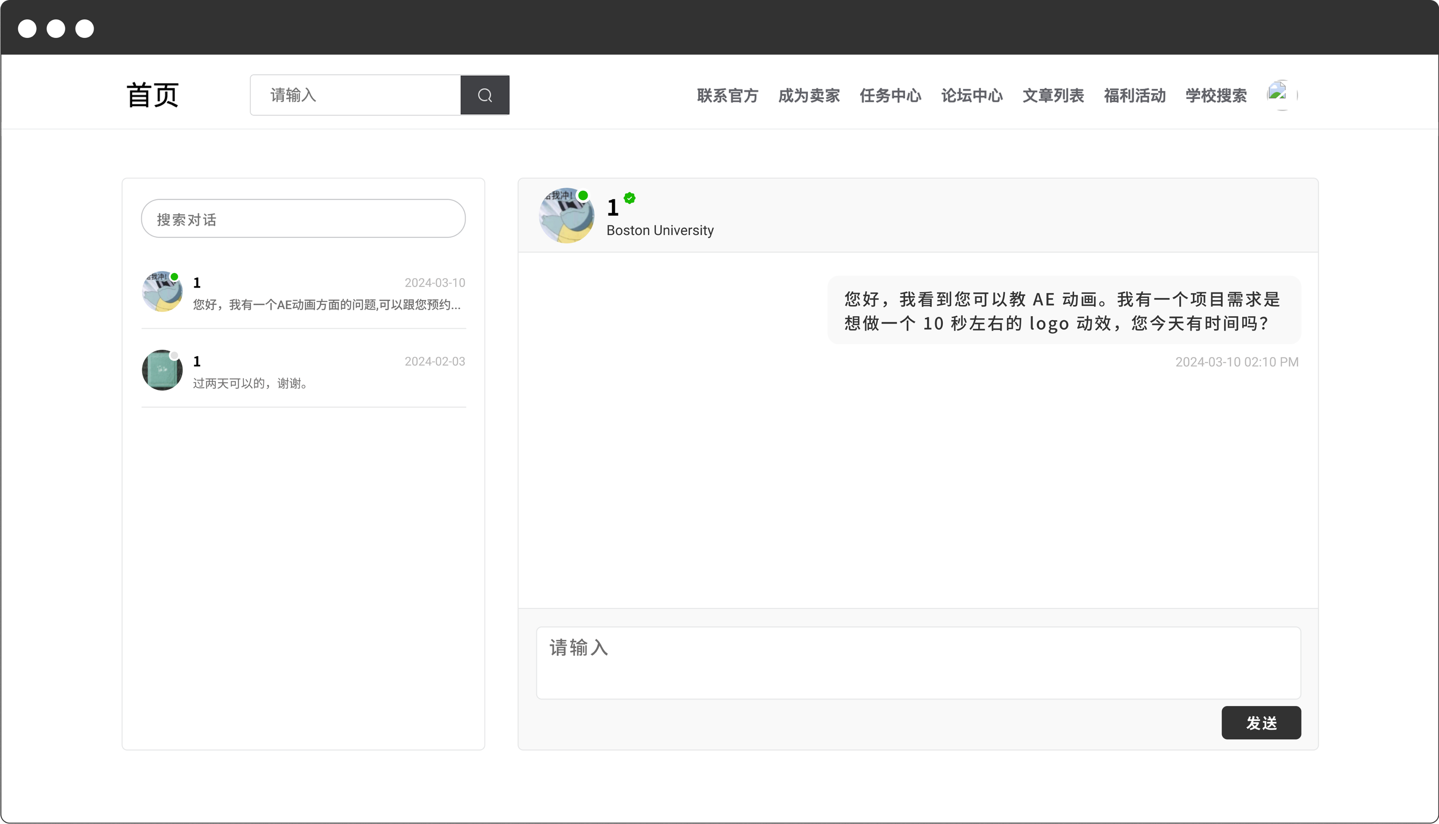 旧版 Kapabala 私聊页面初始对话截图。