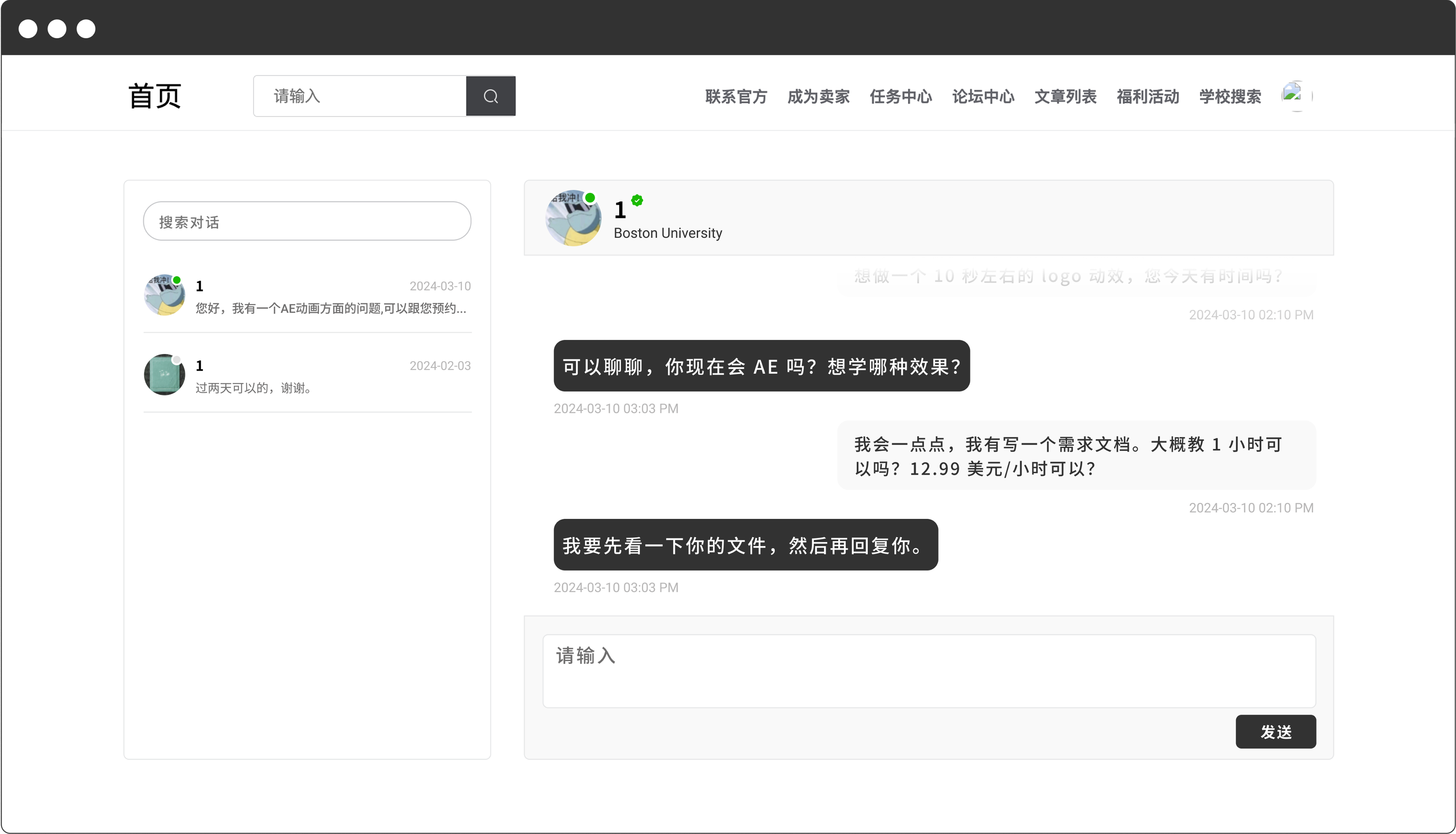 旧版 Kapabala 私聊页面深入沟通截图。